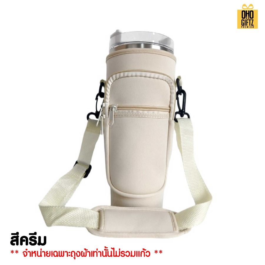 ถุงผ้าใส่กระติกใส่แก้ว 1,200 ml. สกรีนโลโก้ ทำเป็นของพรีเมี่ยม ของชำร่วย ของที่ระลึก