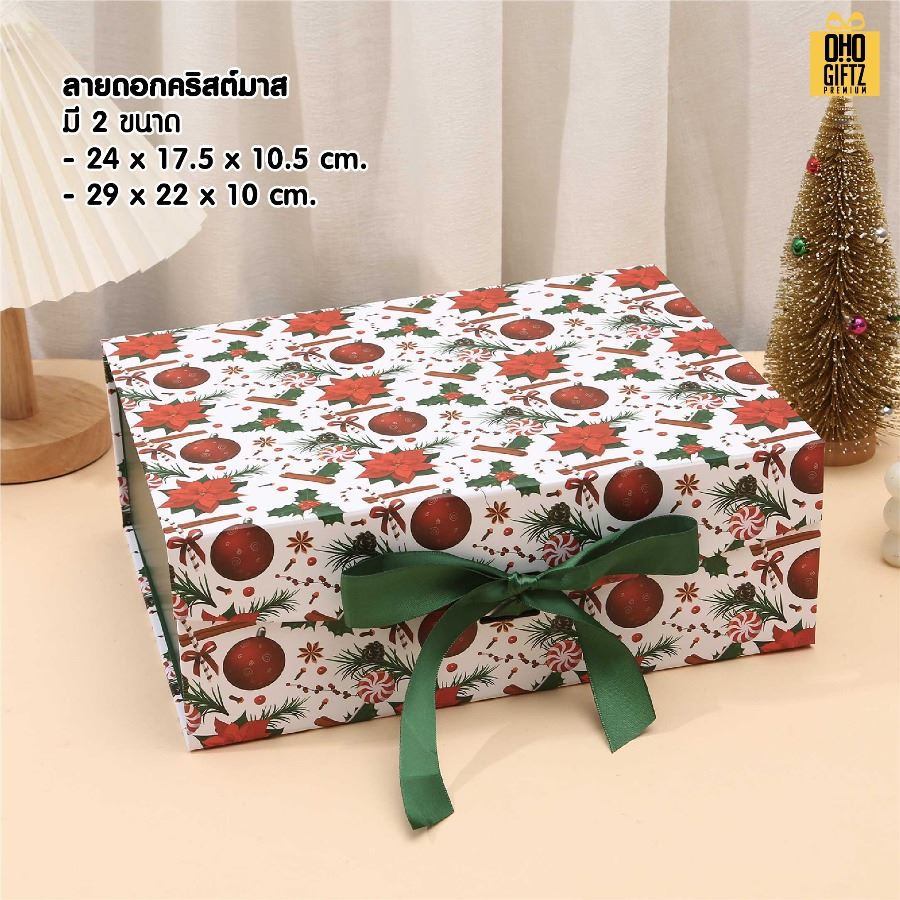กล่องของขวัญ X'Mas พับได้ สกรีนโลโก้ สกรีนโลโก้ ทำเป็นของพรีเมี่ยม 
