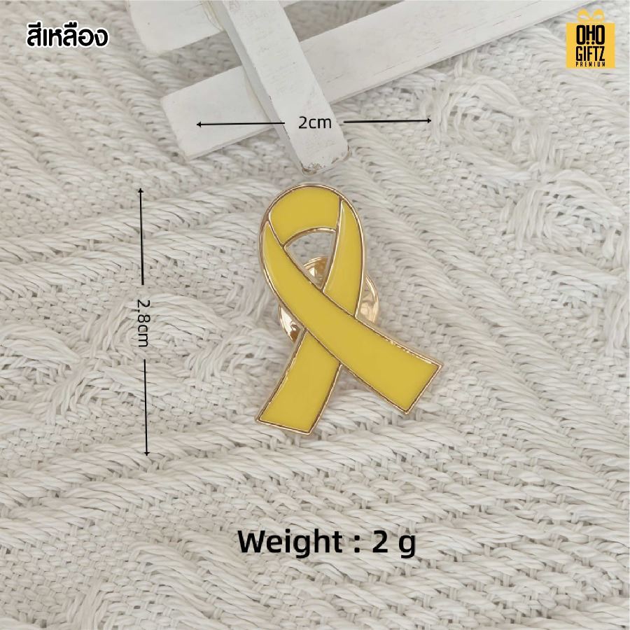 เข็มกลัดโลหะริบบิ้นไว้อาลัย ริบบิ้นสีต่างๆ ทำเป็นของพรีเมี่ยม ของที่ระลึก ของชำร่วย