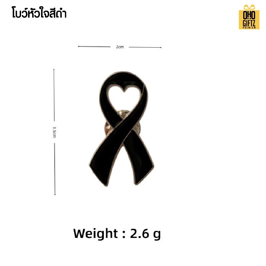 เข็มกลัดโลหะริบบิ้นไว้อาลัย ริบบิ้นสีต่างๆ ทำเป็นของพรีเมี่ยม ของที่ระลึก ของชำร่วย