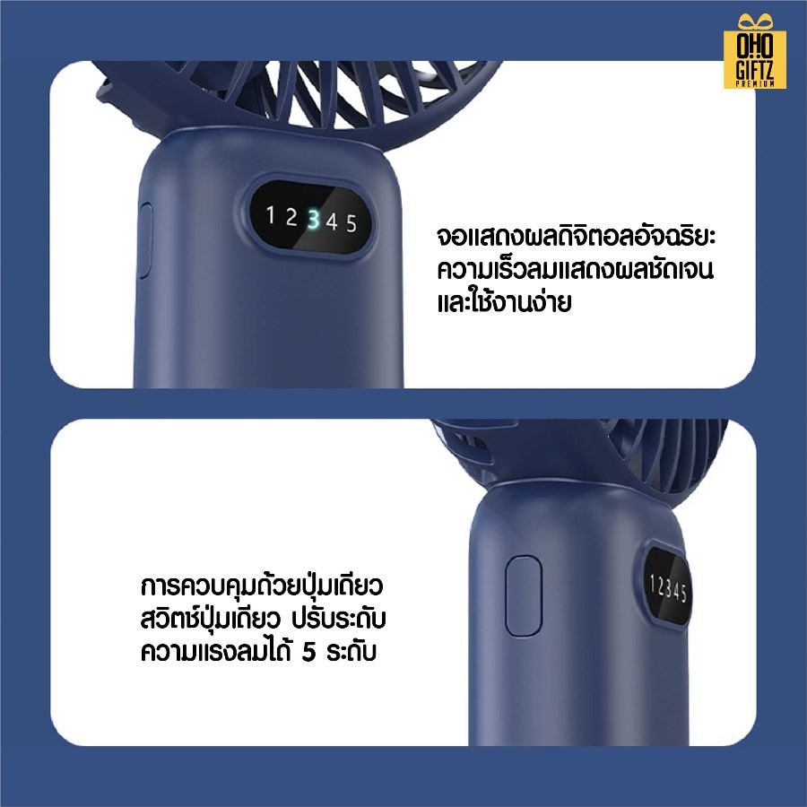 มินิพัดลมพกพาชารจ์ USB สกรีนโลโก้ ทำเป็นของพรีเมี่ยม