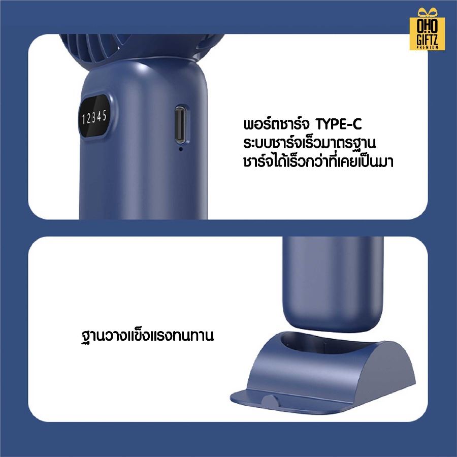 มินิพัดลมพกพาชารจ์ USB สกรีนโลโก้ ทำเป็นของพรีเมี่ยม