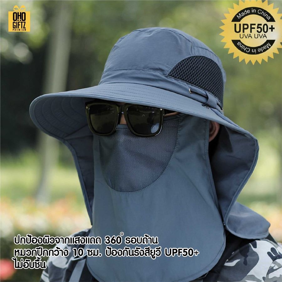 หมวกบังแดดปิดหน้า ราคาถูกสกรีนโลโก้ ทำเป็นของพรีเมี่ยม ของที่ระลึกได้