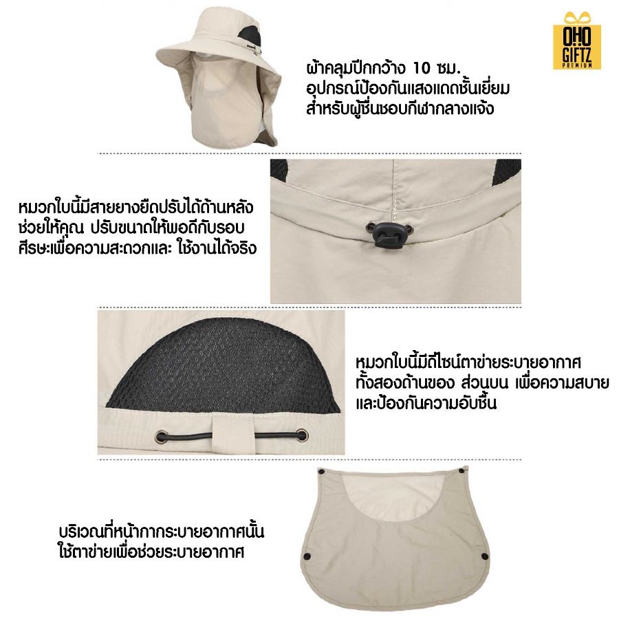 หมวกบังแดดปิดหน้า ราคาถูกสกรีนโลโก้ ทำเป็นของพรีเมี่ยม ของที่ระลึกได้