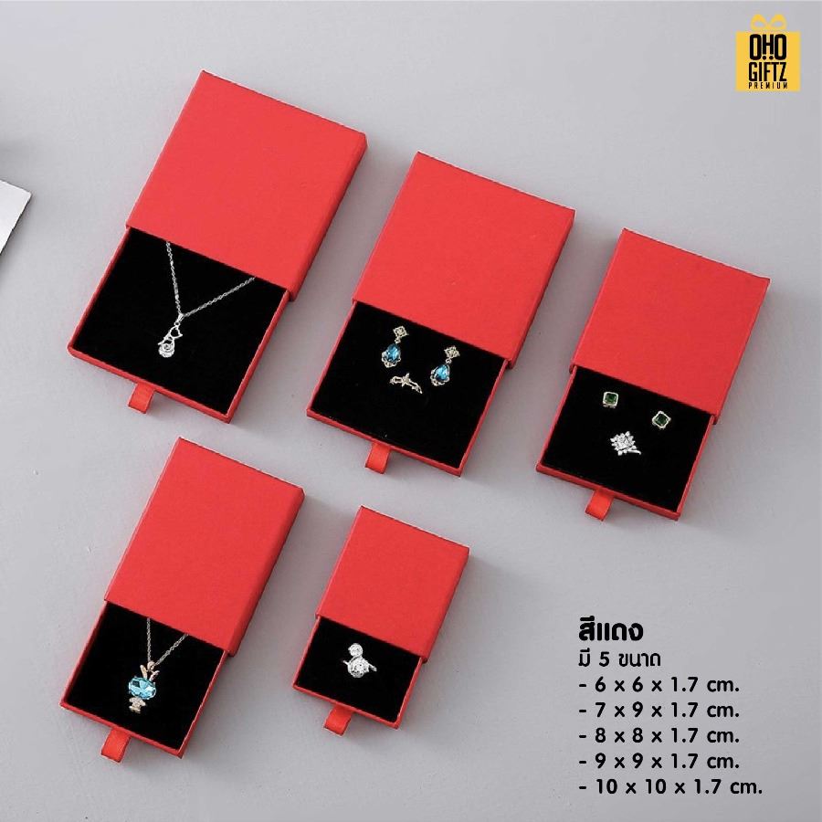 กล่องของขวัญใส่เครื่องประดับ สกรีนโลโก้ สกรีนโลโก้ ทำเป็นของพรีเมี่ยม 