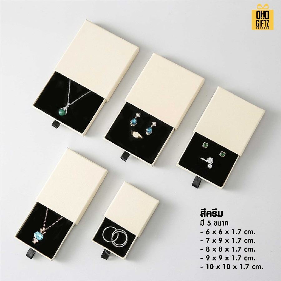 กล่องของขวัญใส่เครื่องประดับ สกรีนโลโก้ สกรีนโลโก้ ทำเป็นของพรีเมี่ยม 
