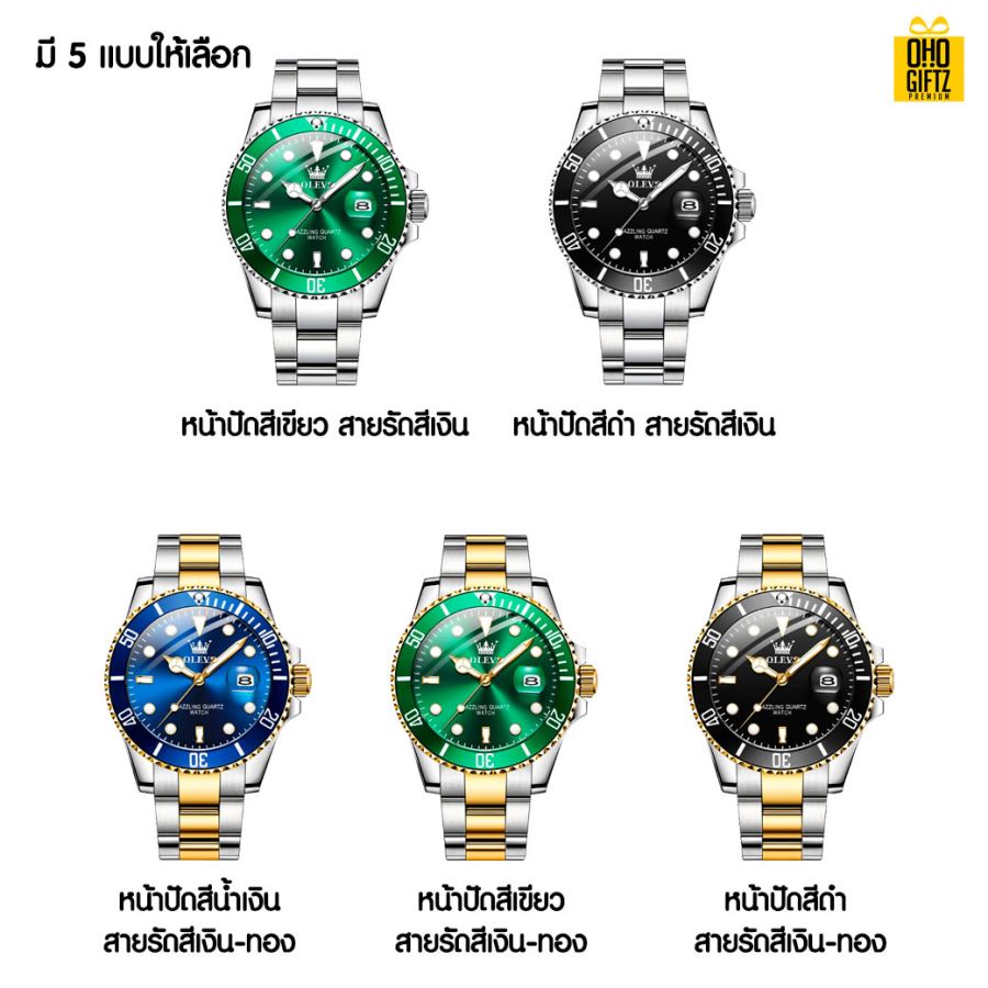 นาฬิกาข้อมือ  สกรีนชื่อ สกรีนโลโก้ ทำเป็นของพรีเมี่ยมได้ 