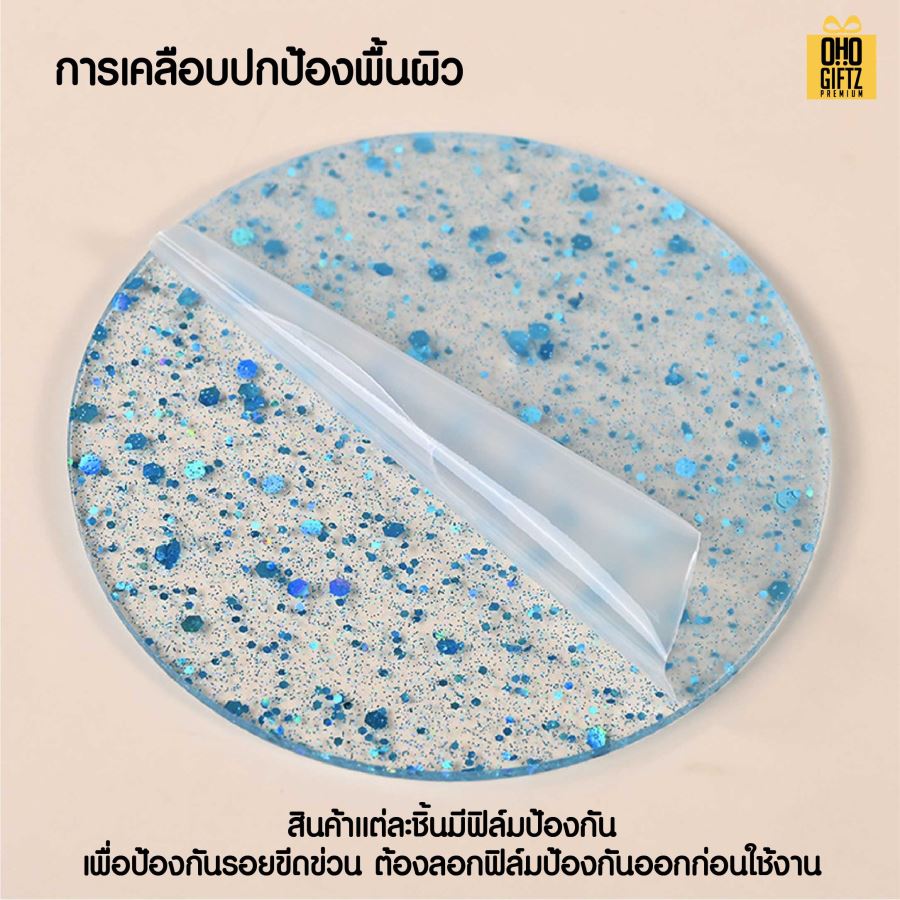 แผ่นรองแก้ว PVC กากเพชร สกรีนโลโก้ได้ พิมพ์ภาพได้