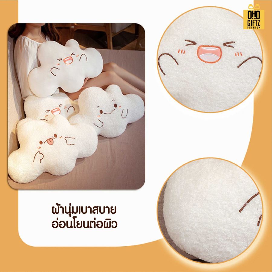 หมอนอิงเมฆยิ้ม สกรีนโลโก้ ทำเป็นของพรีเมี่ยมได้ 