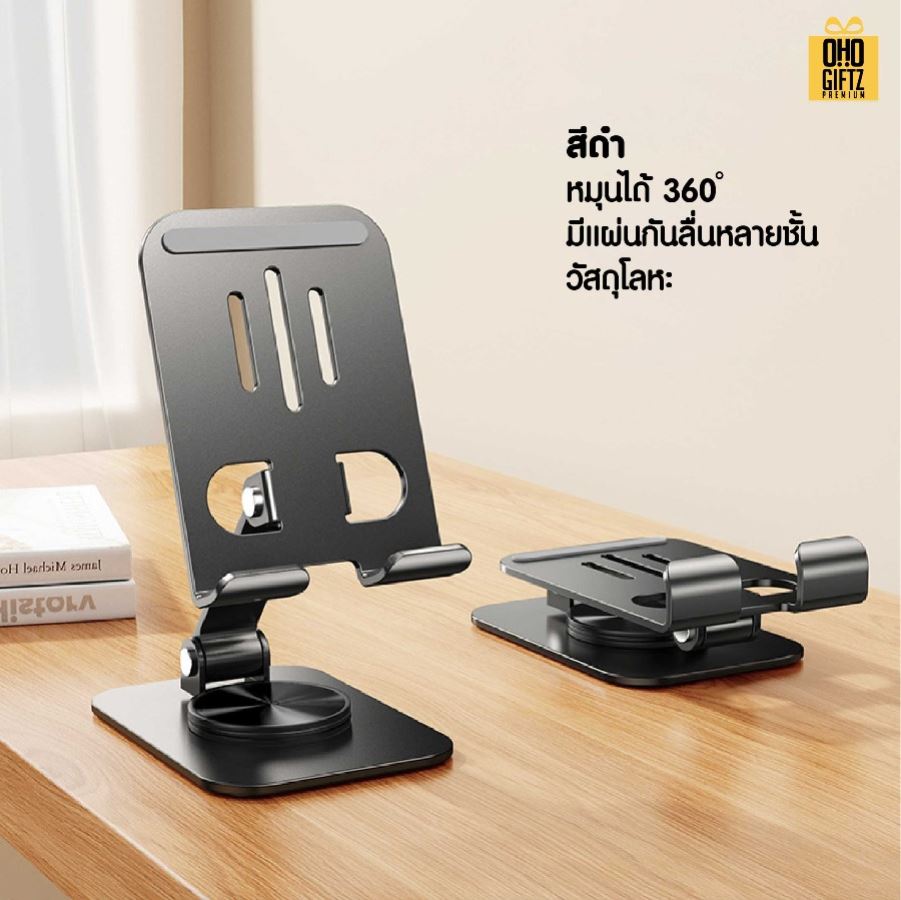 ที่วางมือถือโลหะ ฐานหมุนได้ สกรีนโลโก้ ทำเป็นของพรีเมี่ยมได้