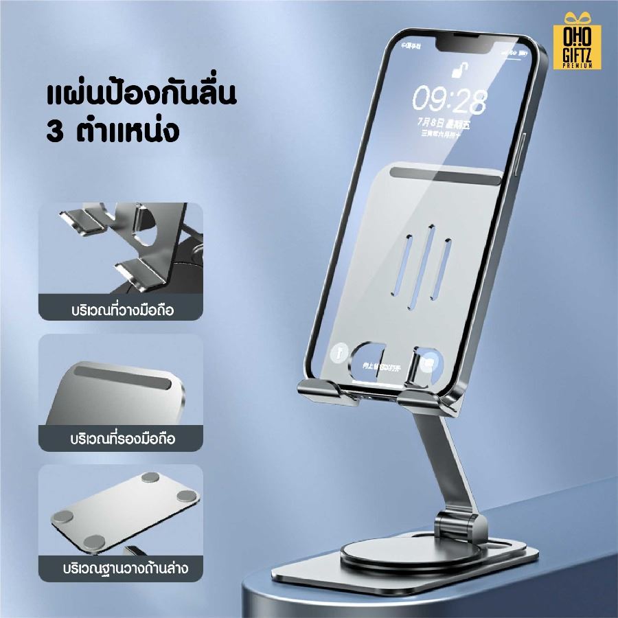 ที่วางมือถือโลหะ ฐานหมุนได้ สกรีนโลโก้ ทำเป็นของพรีเมี่ยมได้