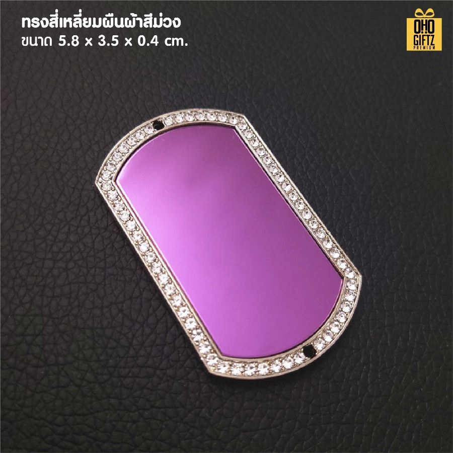 ป้ายห้อยพู่หน้ารถ เลเซอร์โลโก้ได้ สกรีนโลโก้ ทำเป็นของพรีเมี่ยมได้