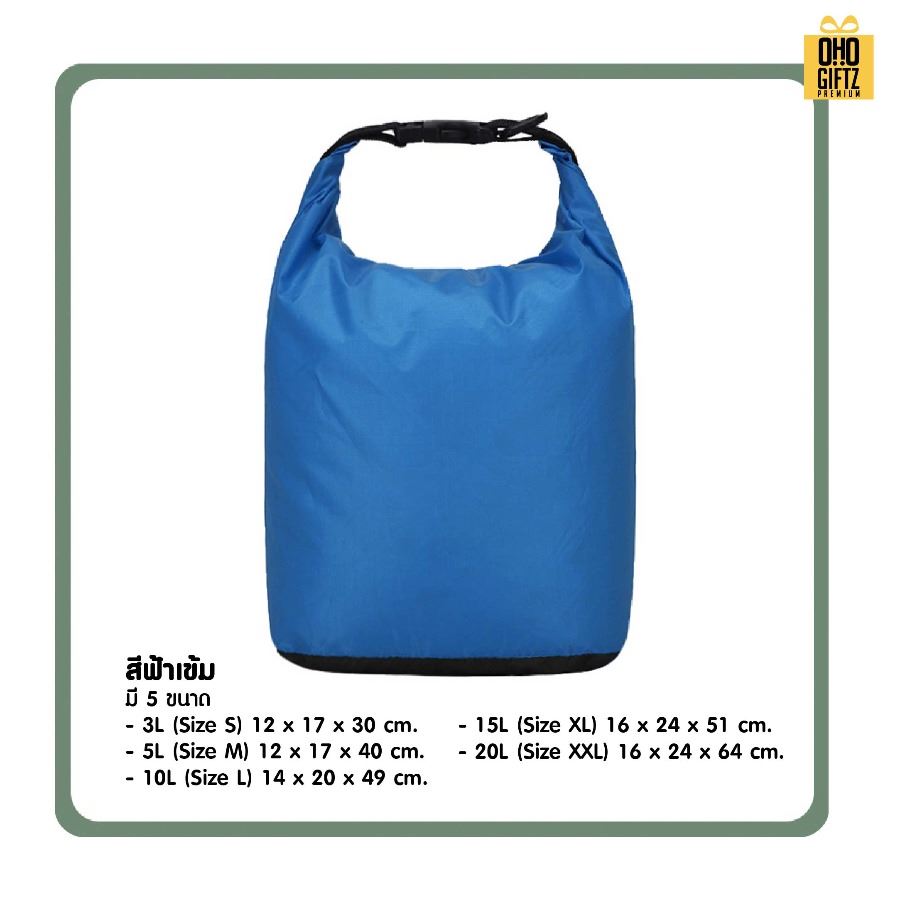 กระเป๋ากันน้ำพับได้พกพา สกรีนโลโก้ ทำเป็นของพรีเมี่ยมได้