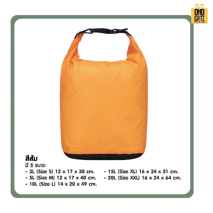 กระเป๋ากันน้ำพับได้พกพา สกรีนโลโก้ ทำเป็นของพรีเมี่ยมได้