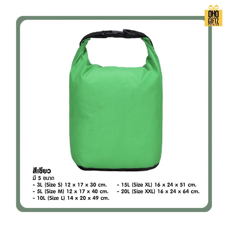 กระเป๋ากันน้ำพับได้พกพา สกรีนโลโก้ ทำเป็นของพรีเมี่ยมได้