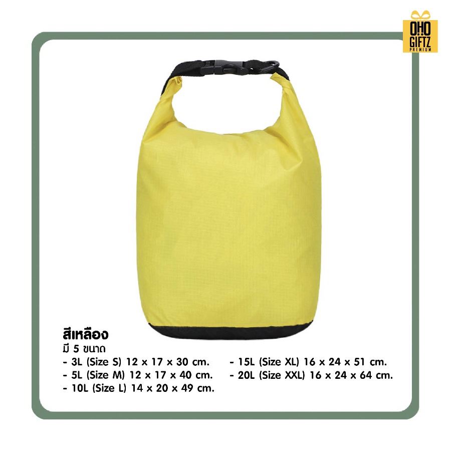 กระเป๋ากันน้ำพับได้พกพา สกรีนโลโก้ ทำเป็นของพรีเมี่ยมได้