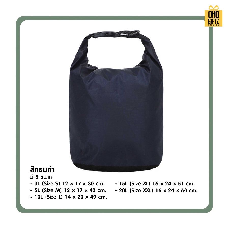 กระเป๋ากันน้ำพับได้พกพา สกรีนโลโก้ ทำเป็นของพรีเมี่ยมได้