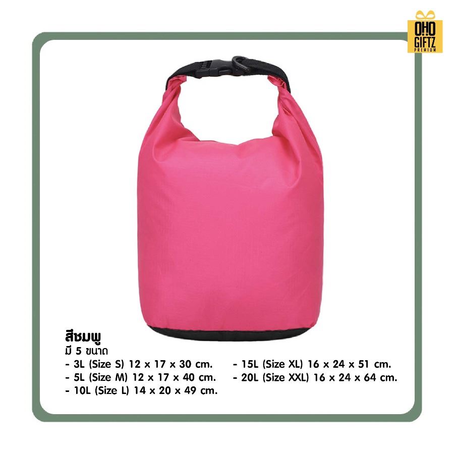 กระเป๋ากันน้ำพับได้พกพา สกรีนโลโก้ ทำเป็นของพรีเมี่ยมได้