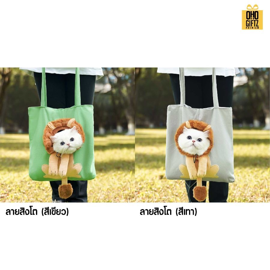 กระเป๋าสะพายใส่สัตว์เลี้ยง สกรีนโลโก้ ทำเป็นของพรีเมี่ยมได้