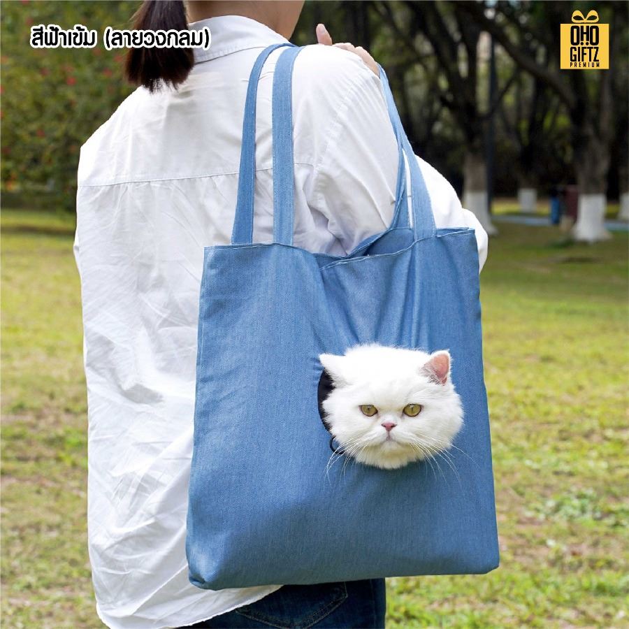 กระเป๋าสะพายใส่สัตว์เลี้ยง สกรีนโลโก้ ทำเป็นของพรีเมี่ยมได้