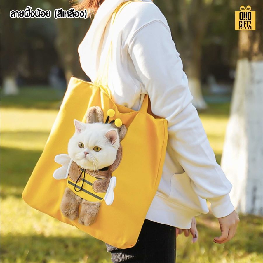 กระเป๋าสะพายใส่สัตว์เลี้ยง สกรีนโลโก้ ทำเป็นของพรีเมี่ยมได้