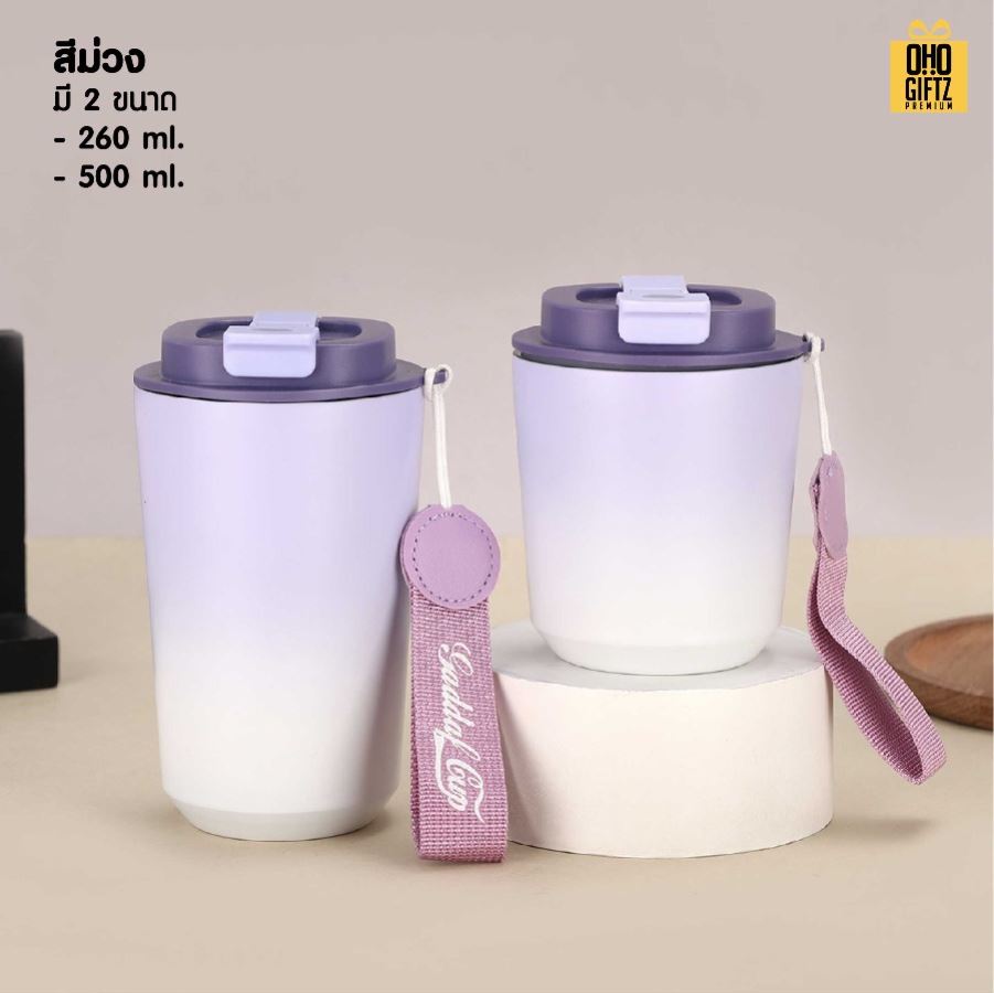 แก้วกาแฟไล่โทนสี สกรีนโลโก้ ทำเป็นของพรีเมี่ยมได้