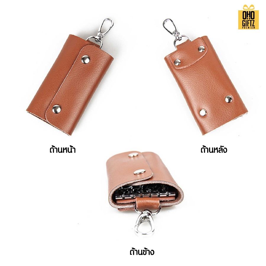 กระเป๋าหนังแท้ใส่กุญแจ หนีบเอวเข็มขัด สกรีนโลโก้ ทำเป็นของพรีเมี่ยมได้
