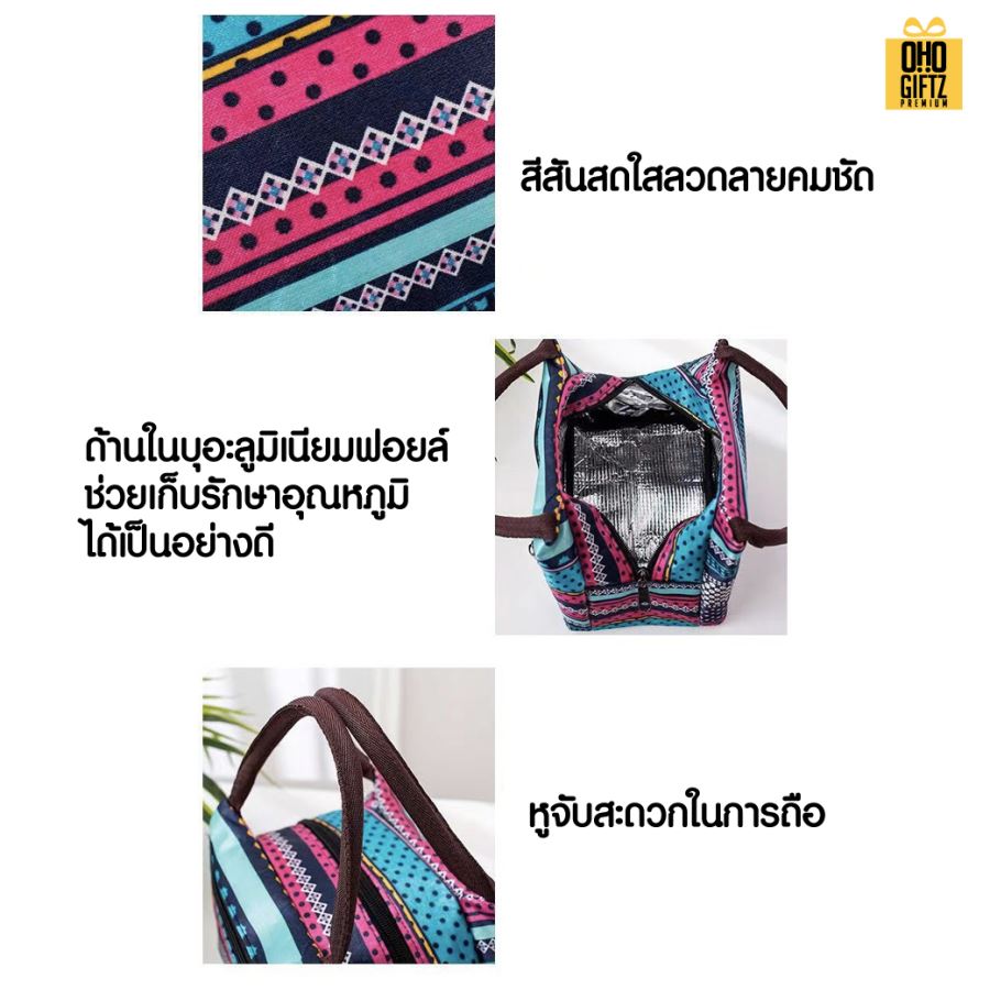 กระเป๋าเก็บอุณหภูมิร้อน เย็น สกรีนโลโก้ ทำเป็นของพรีเมี่ยม