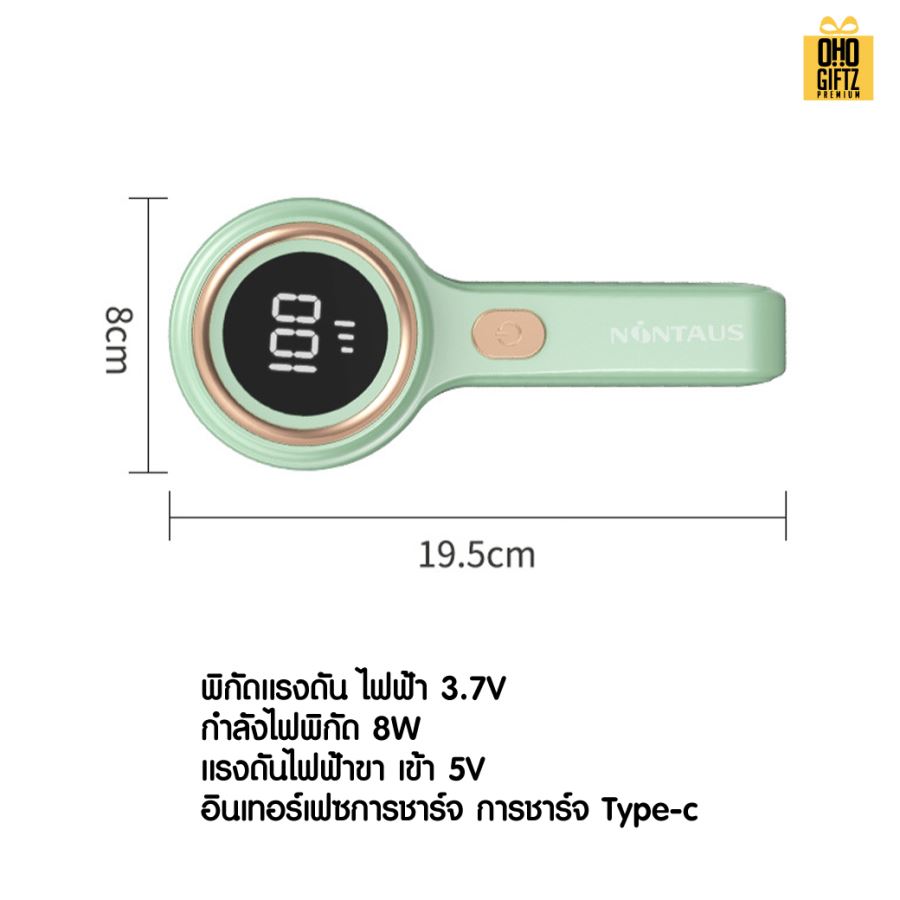 เครื่องกำจัดขุยผ้าไฟฟ้า ชาร์จได้ ปรับได้ 3 ระดับ สกรีนชื่อ สกรีนโลโก้ ทำเป็นของพรีเมี่ยมได้ 