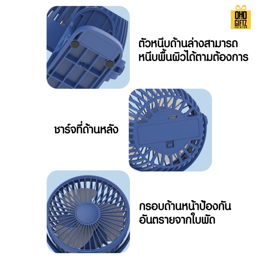 พัดลมคลิปหนีบ ตั้งโต๊ะ สกรีนโลโก้ ทำเป็นของพรีเมี่ยม