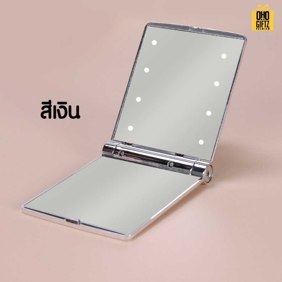 กระจกพับพกพาแบบมีไฟ LED  สกรีนโลโก้  ทำเป็นของพรีเมี่ยมได้