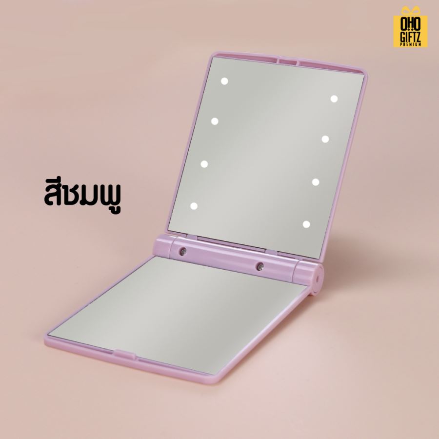 กระจกพับพกพาแบบมีไฟ LED  สกรีนโลโก้  ทำเป็นของพรีเมี่ยมได้