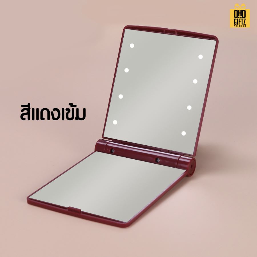 กระจกพับพกพาแบบมีไฟ LED  สกรีนโลโก้  ทำเป็นของพรีเมี่ยมได้