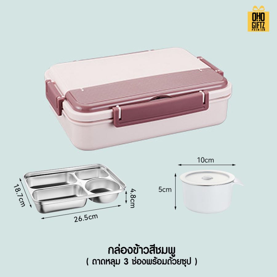 กล่องข้าวสแตนเลสวางมือถือได้ สกรีนโลโก้  ทำเป็นของพรีเมี่ยมได้