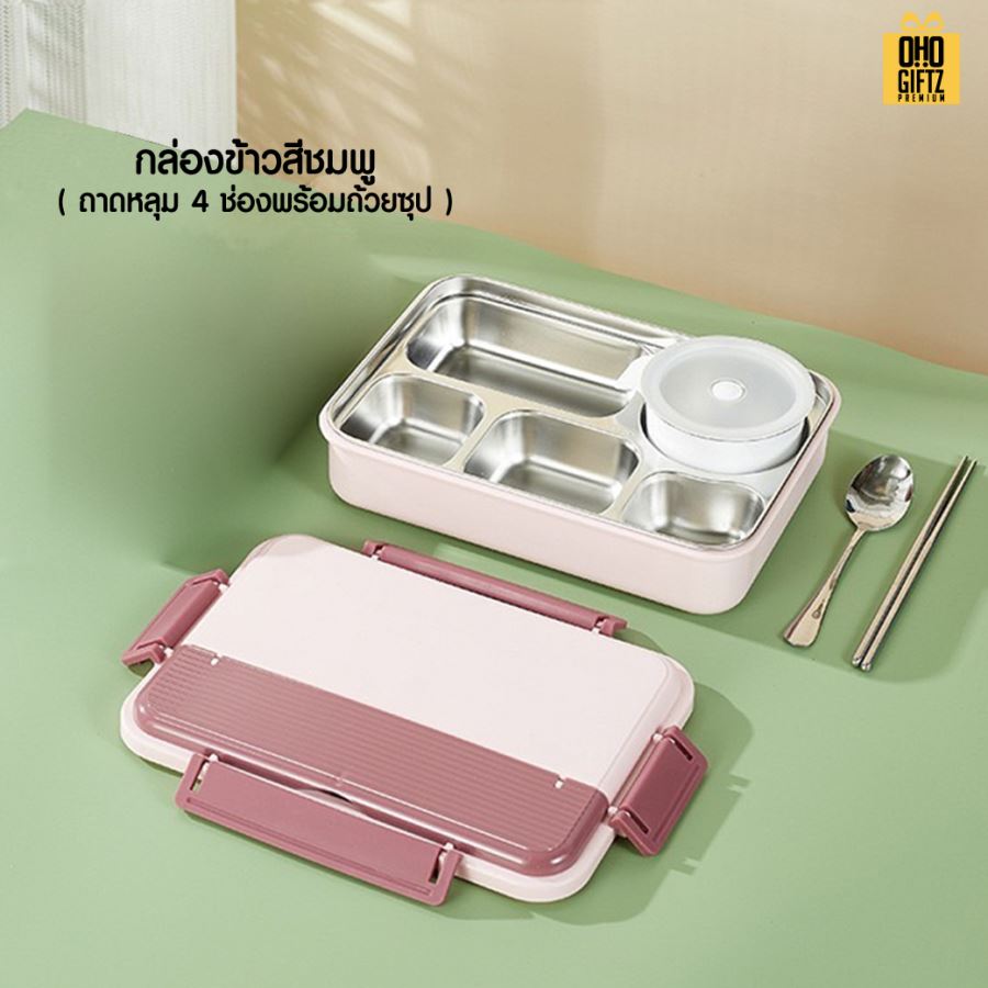 กล่องข้าวสแตนเลสวางมือถือได้ สกรีนโลโก้  ทำเป็นของพรีเมี่ยมได้