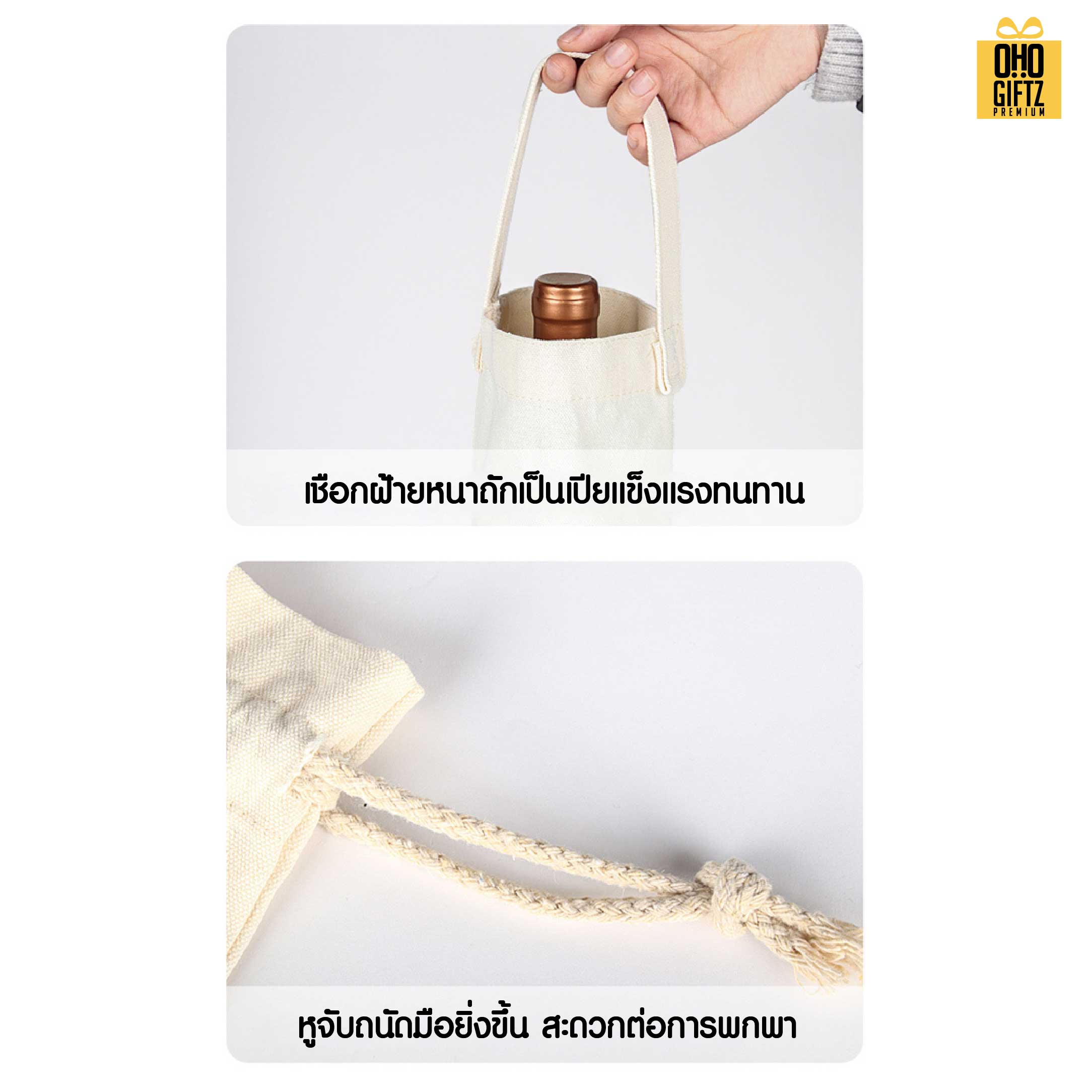กระเป๋าผ้าใส่ขวดไวน์ สกรีนโลโก้ ทำเป็นของพรีเมี่ยม ของชำร่วย ของที่ระลึก
