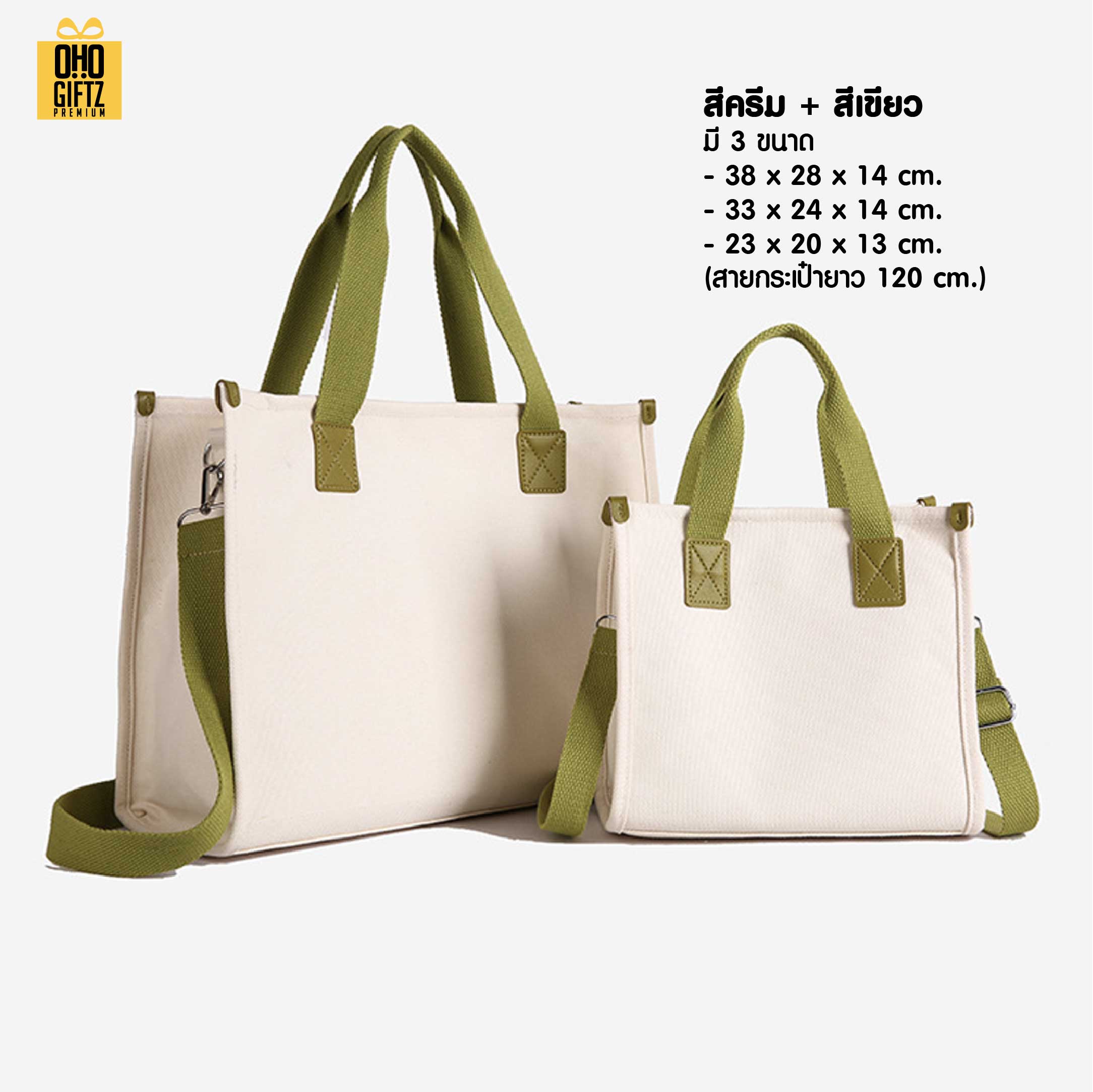 กระเป๋าผ้าแคนวาส หูสี สกรีนโลโก้ ทำเป็นของพรีเมี่ยมได้