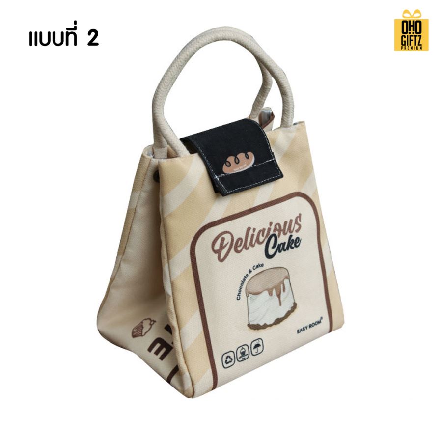 รับผลิตกระเป๋าผ้าเก็บอาหารร้อน-เย็น พิมพ์ภาพไม่จำกัดสี สกรีนโลโก้ ทำเป็นของพรีเมี่ยม