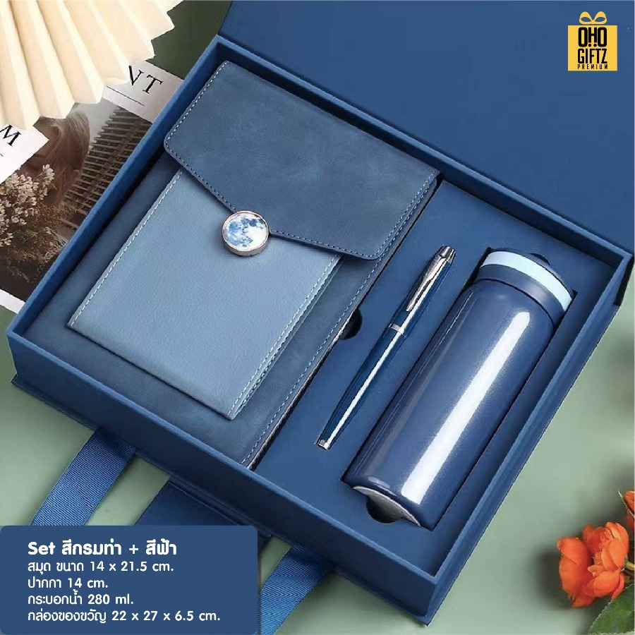 ชุดของขวัญสมุดพร้อมกระเป๋าใส่มือถือและปากกาชุดของวัญนักธุรกิจ 3 ชิ้น สมุดพร้อมกระเป๋าใส่มือถือ + ปากกา + กระบอกสแตนเลส