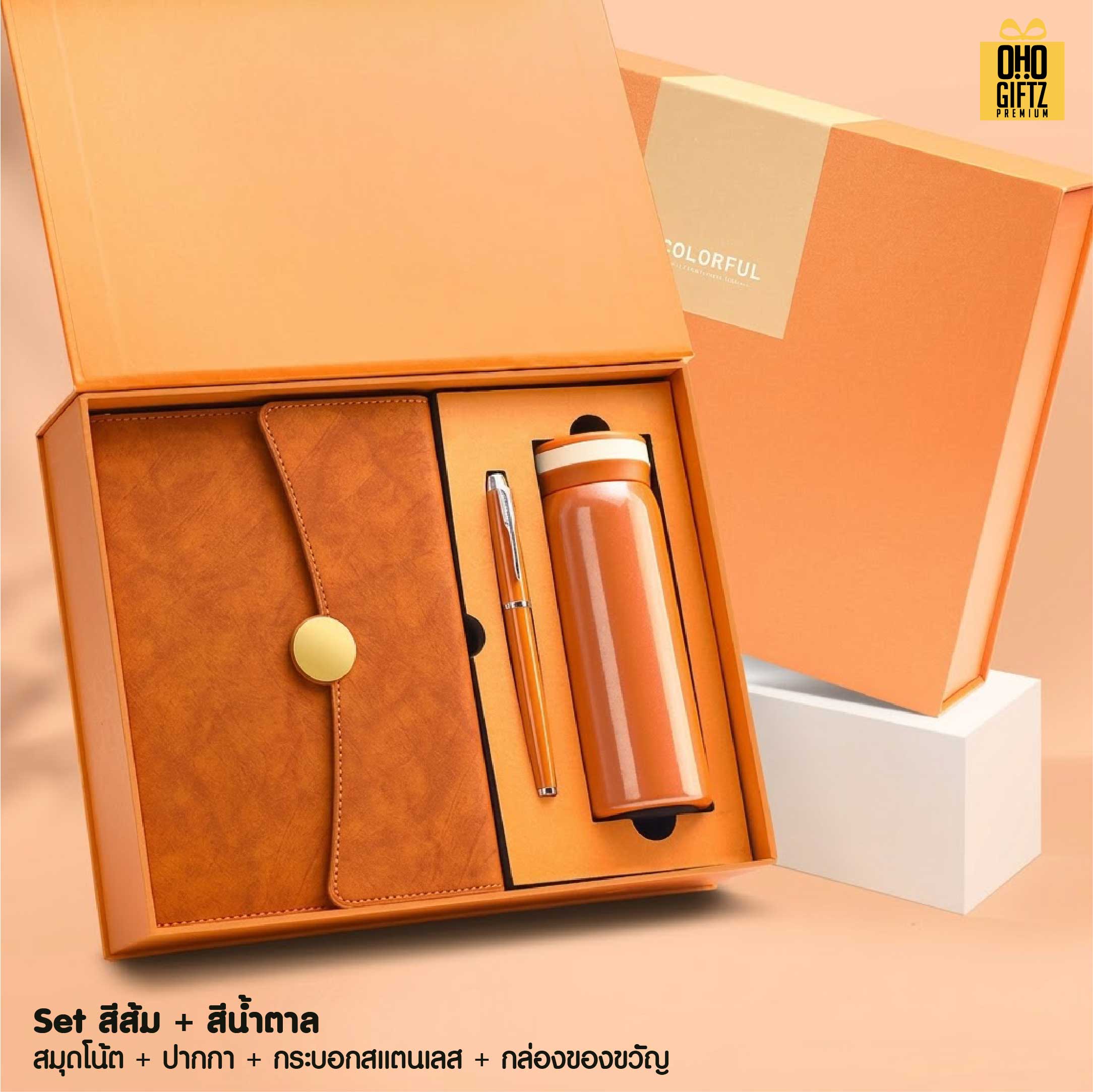 ชุดของวัญนักธุรกิจ 3 ชิ้น สมุดโน๊ต + ปากกา + กระบอกสแตนเลส สกรีนโลโก้ ทำเป็นของพรีเมี่ยม ของชำร่วย