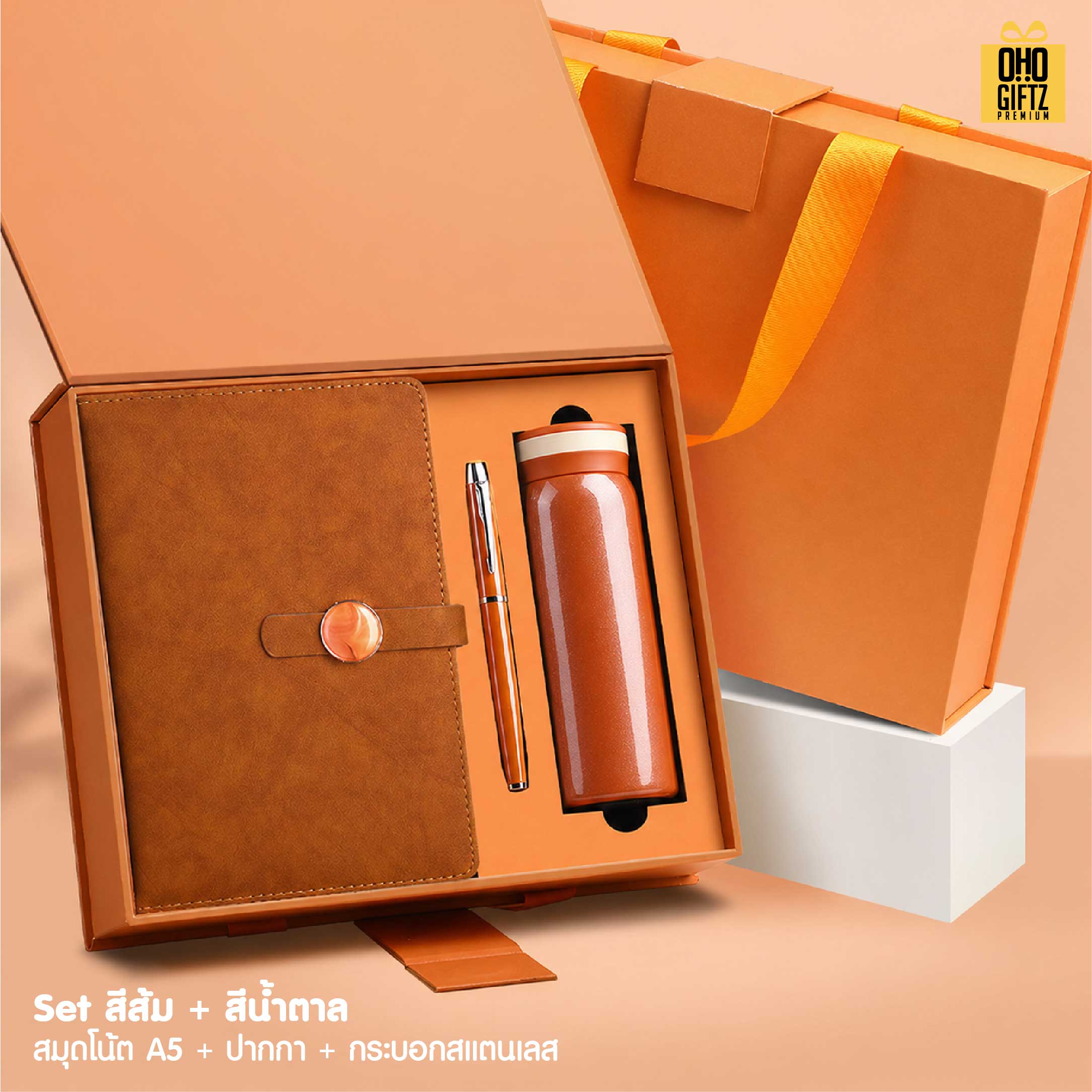 ชุดของวัญนักธุรกิจ 3 ชิ้น สมุด + ปากกา + กระบอกสแตนเลส สกรีนโลโก้ ทำเป็นของพรีเมี่ยม ของชำร่วย