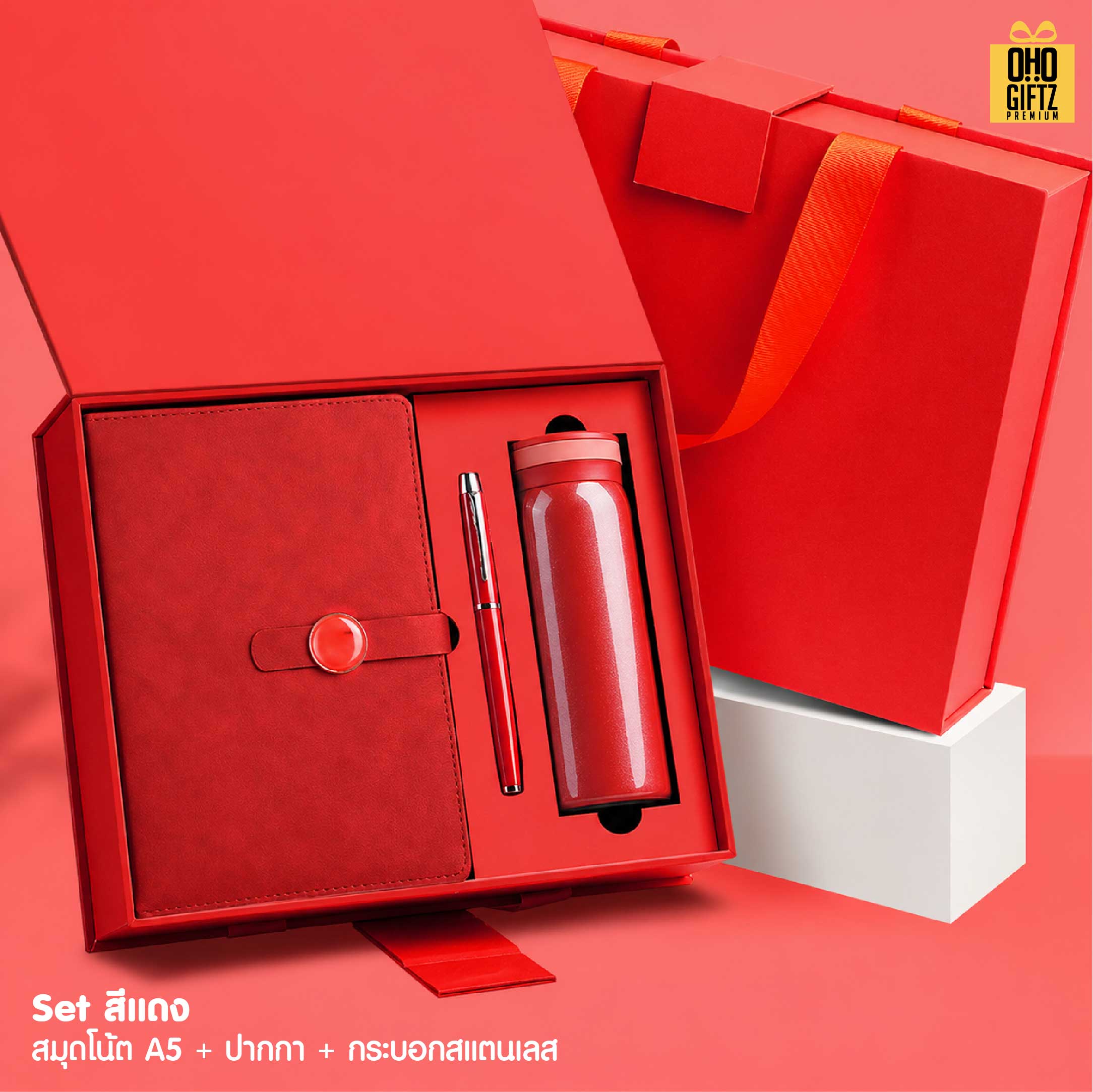 ชุดของวัญนักธุรกิจ 3 ชิ้น สมุด + ปากกา + กระบอกสแตนเลส สกรีนโลโก้ ทำเป็นของพรีเมี่ยม ของชำร่วย