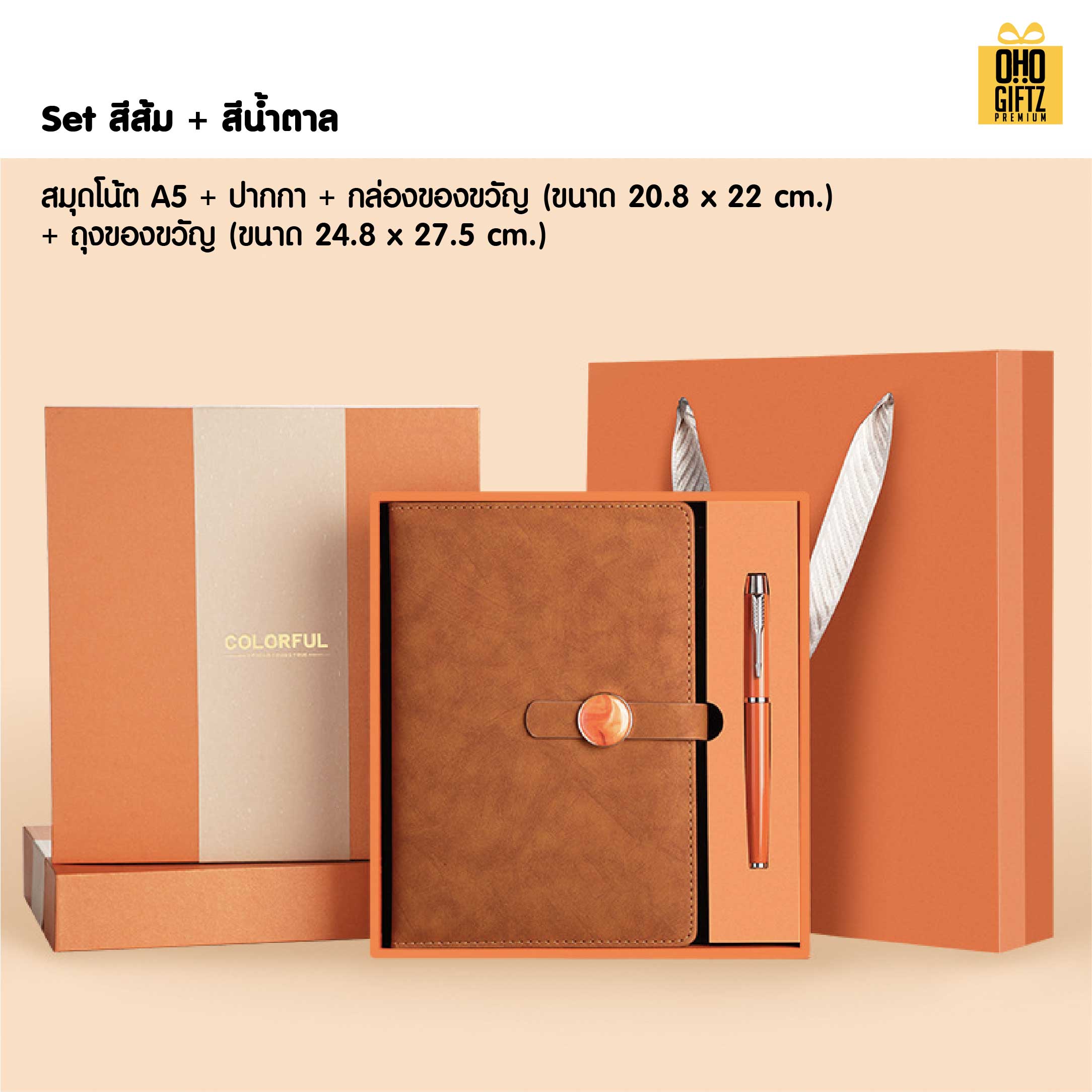 ชุดของวัญนักธุรกิจ 2 ชิ้น สมุด + ปากกา สกรีนโลโก้ ทำเป็นของพรีเมี่ยม ของชำร่วย