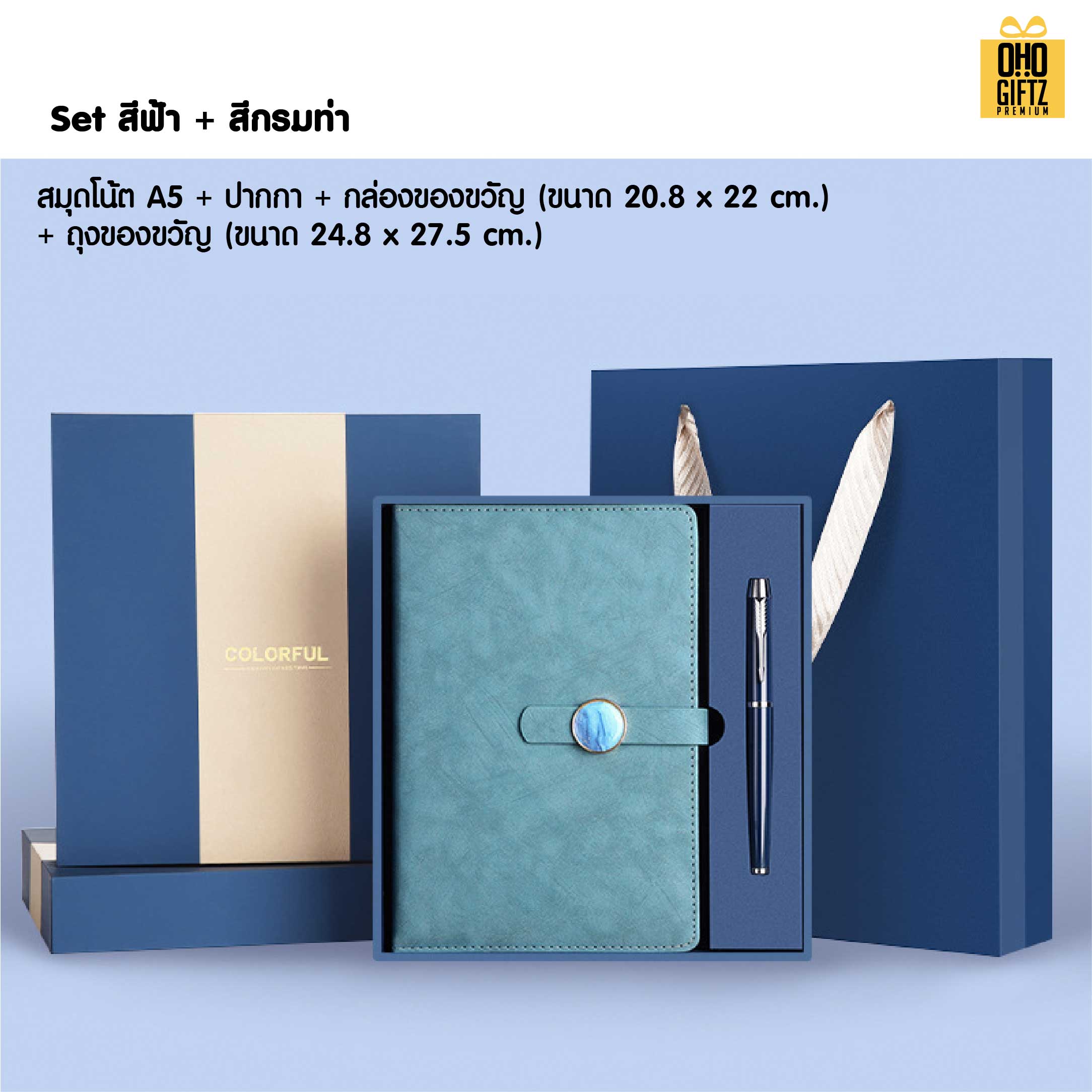 ชุดของวัญนักธุรกิจ 2 ชิ้น สมุด + ปากกา สกรีนโลโก้ ทำเป็นของพรีเมี่ยม ของชำร่วย