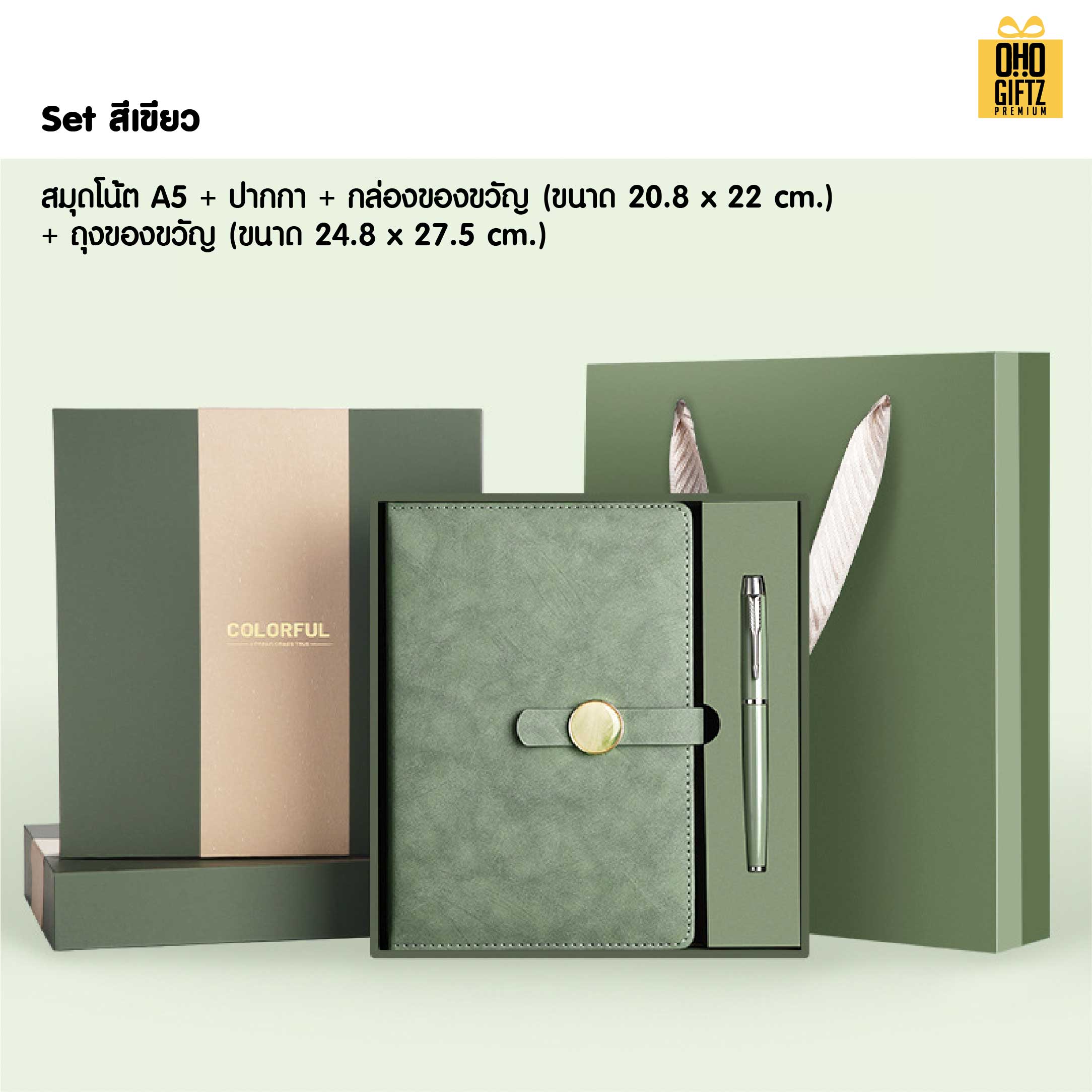 ชุดของวัญนักธุรกิจ 2 ชิ้น สมุด + ปากกา สกรีนโลโก้ ทำเป็นของพรีเมี่ยม ของชำร่วย