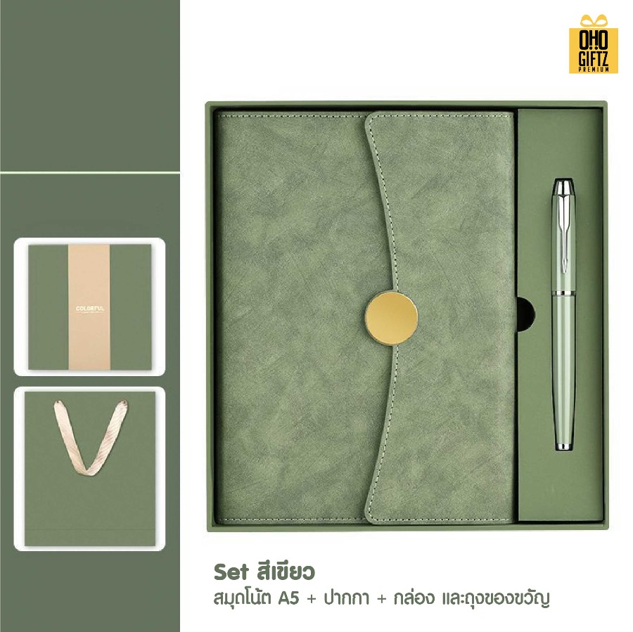 ชุดของวัญนักธุรกิจ 2 ชิ้น สมุดโน๊ต + ปากกา สกรีนโลโก้ ทำเป็นของพรีเมี่ยม ของชำร่วย