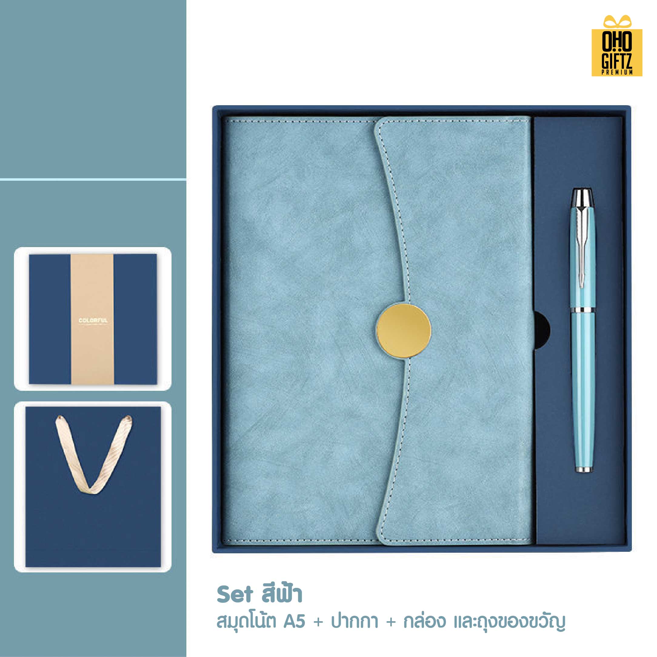 ชุดของวัญนักธุรกิจ 2 ชิ้น สมุดโน๊ต + ปากกา สกรีนโลโก้ ทำเป็นของพรีเมี่ยม ของชำร่วย