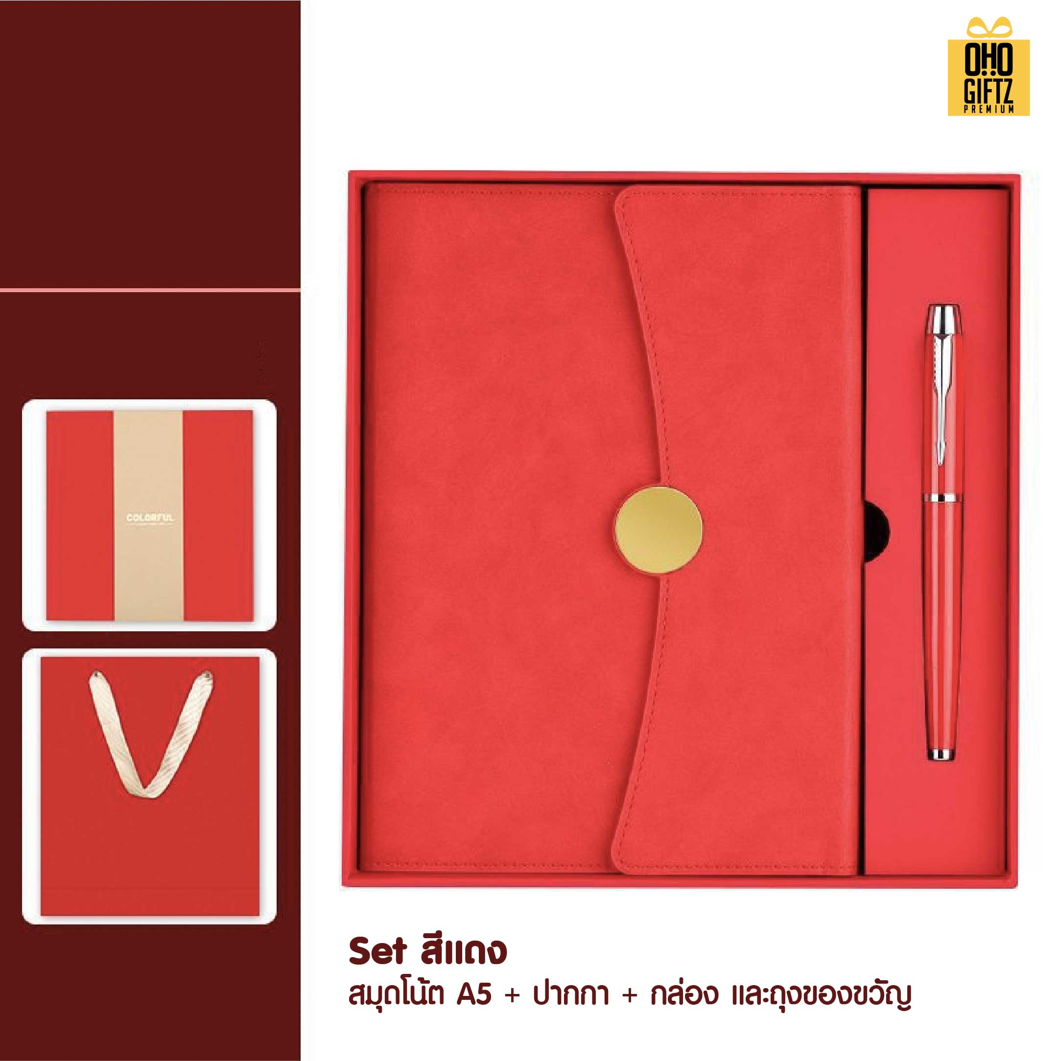 ชุดของวัญนักธุรกิจ 2 ชิ้น สมุดโน๊ต + ปากกา สกรีนโลโก้ ทำเป็นของพรีเมี่ยม ของชำร่วย