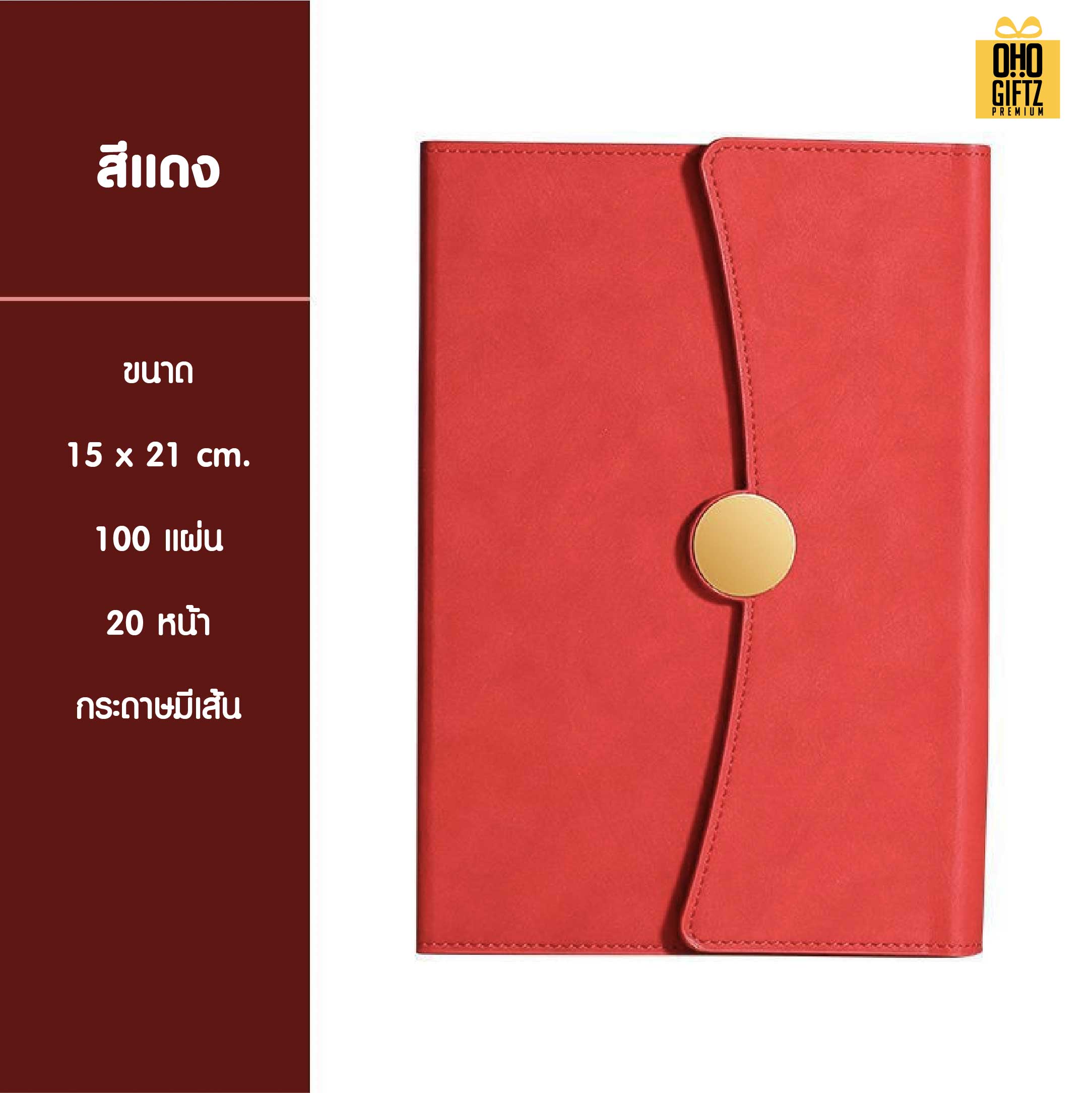 สมุดโน๊ตหนัง PU สกรีนโลโก้ ทำเป็นของพรีเมี่ยม ของชำร่วย