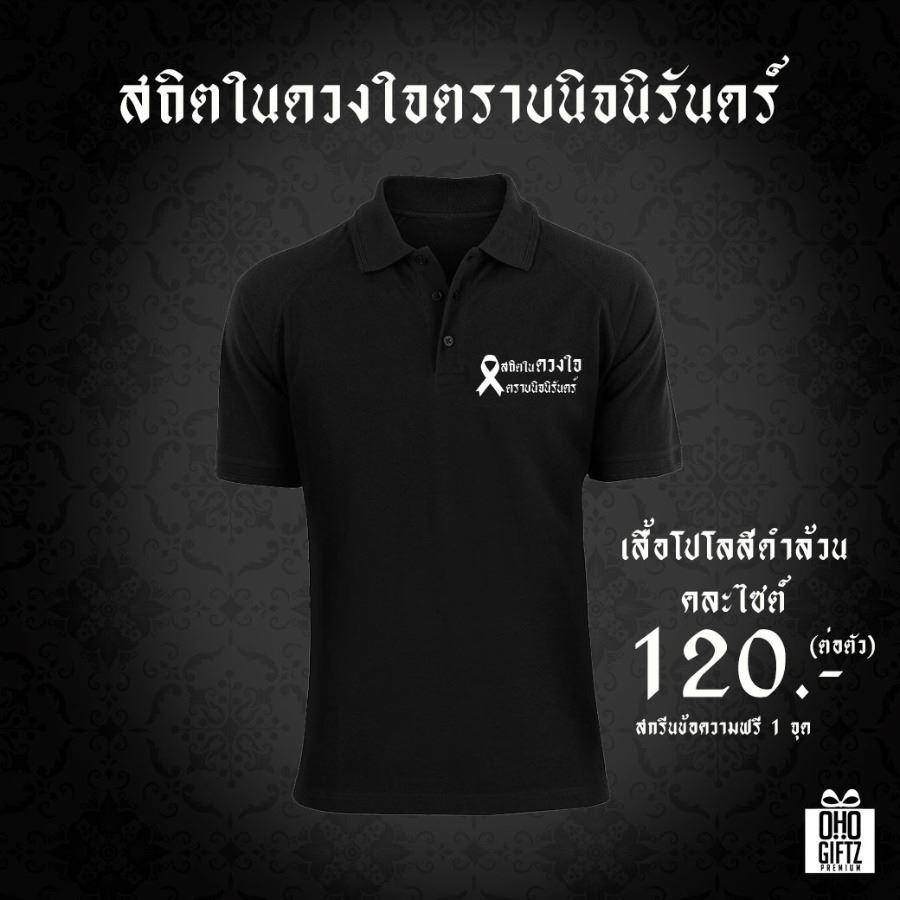 เสื้อโปโลผ้า TK สกรีนชื่อ, โลโก้ได้